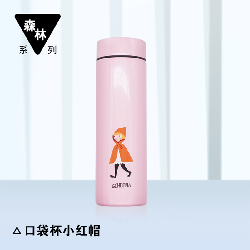 小掌萌HW-010深林口袋杯(颜色随机)