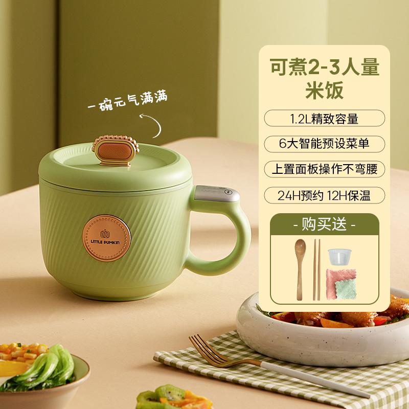 苏宁宜品X小南瓜联名迷你电饭煲多功能电煮锅1-2人小电锅学生煮饭家用电火锅升级款米黄色1.2L智能煲仔饭电饭煲