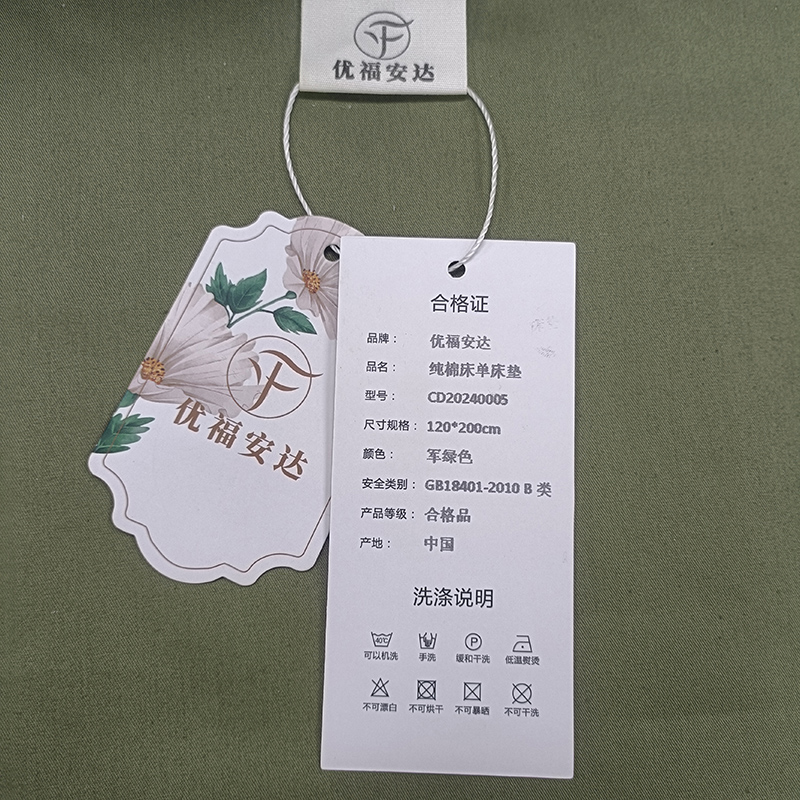 优福安达纯棉床单床垫 CD20240005 /套高清大图