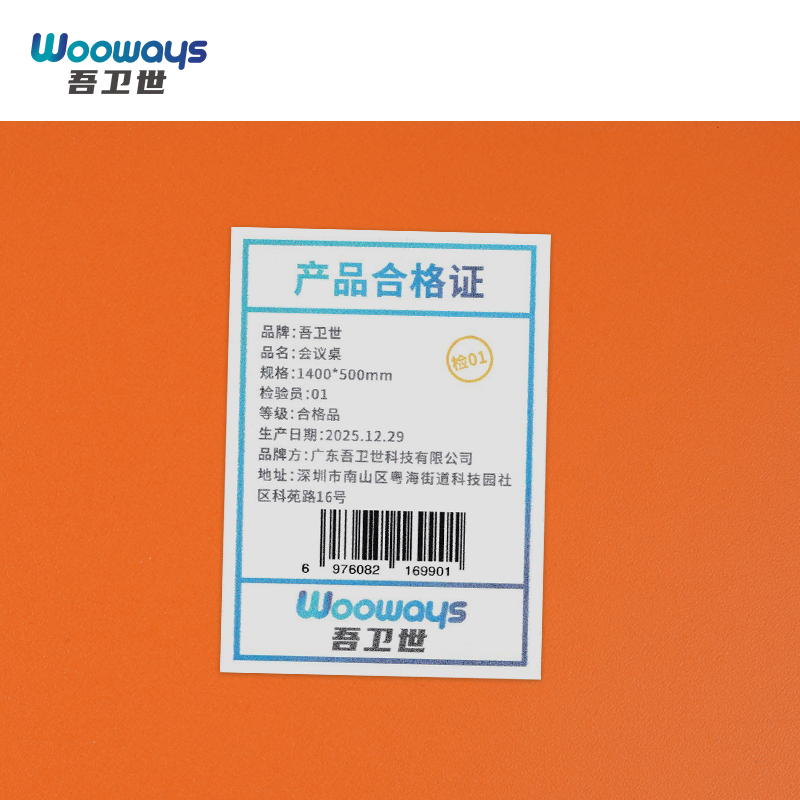 吾卫世 会议桌 1400*500mm张高清大图