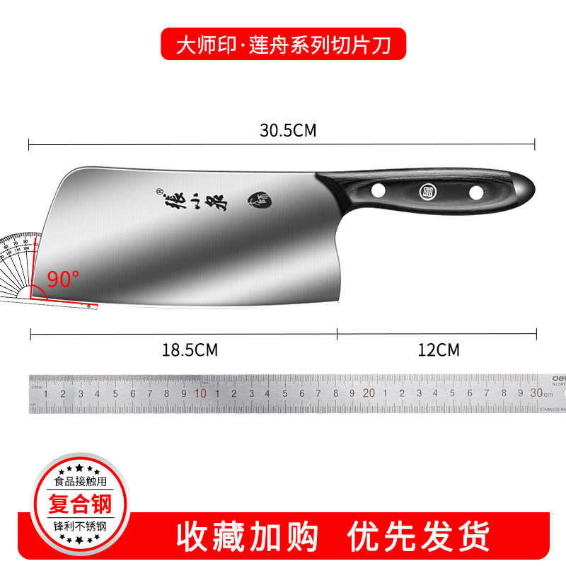 张小泉菜刀家用女士刀具厨房专用切片刀锋利名官方旗舰店正品8138 女士切片刀#轻巧锋利