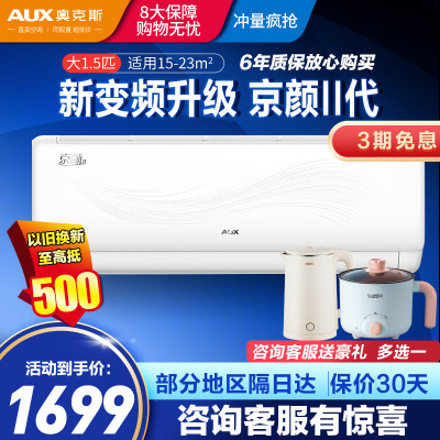 奥克斯空调KFR-35GW/BpR3AQF19（B3）