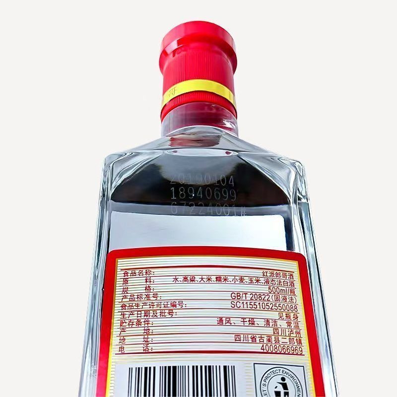 郎牌郎酒 蓝派郎哥 45度 500ml *12瓶 2019年生产高清大图
