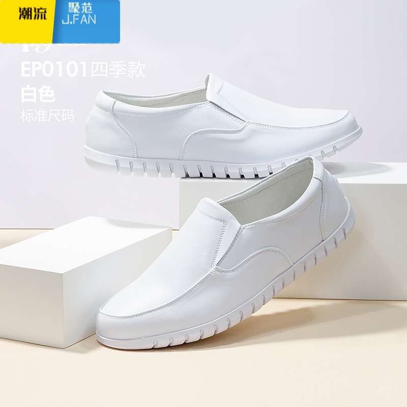聚范护士鞋男款软底舒适不累脚舒适防滑平底大码医护鞋 EP0101四季款 40