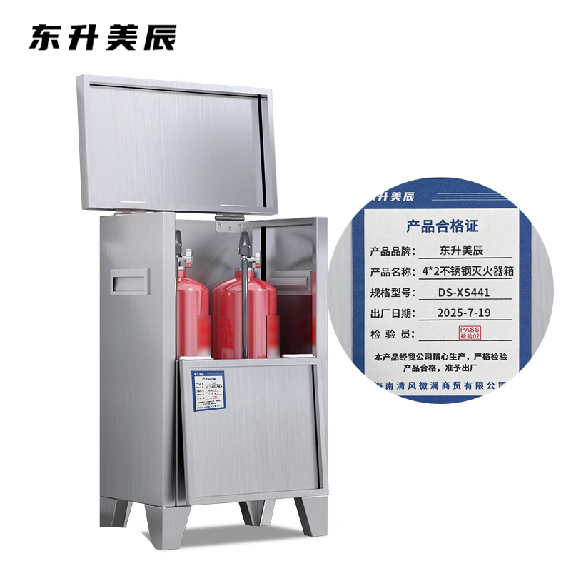 东升美辰 4*2不锈钢灭火器箱 DS-XS441 个高清大图