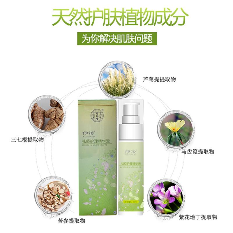 同仁堂祛痘护理精华液 30ml祛痘套装产品祛痘淡化痘印祛青春痘男女士控油祛痘补水