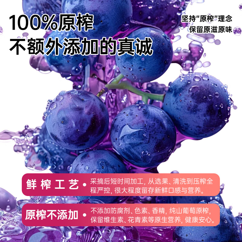 探味寒地100%山葡萄汁NFC原果鲜榨320ml*6 健康营养好喝高清大图