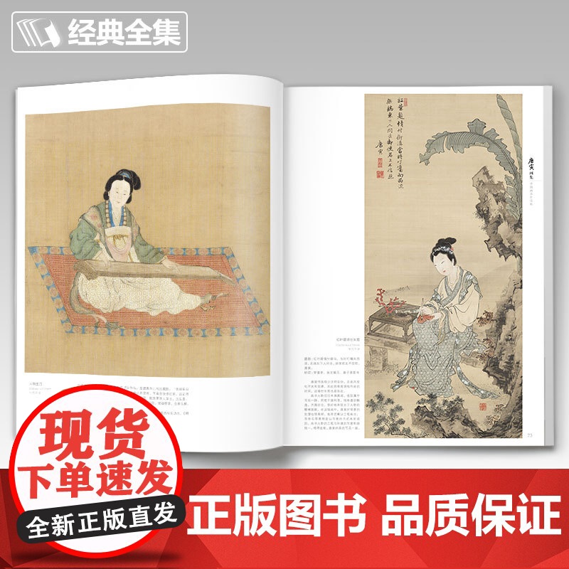 经典全集唐寅画集8开中国画临摹画册书籍写意水墨国画山水人物高清大图