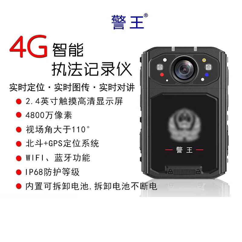 警王(CPW) G5 128G执法记录仪 4G实时传输实时定位对讲Wifi蓝牙可拆卸电池高清大图