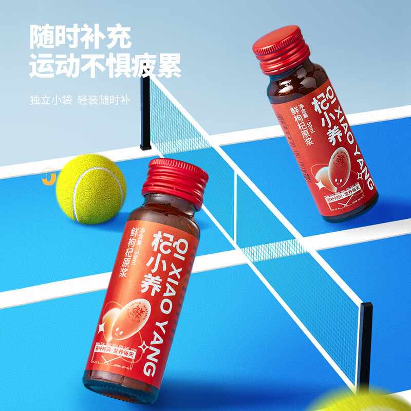 宁安堡 红枸杞原浆 400ml