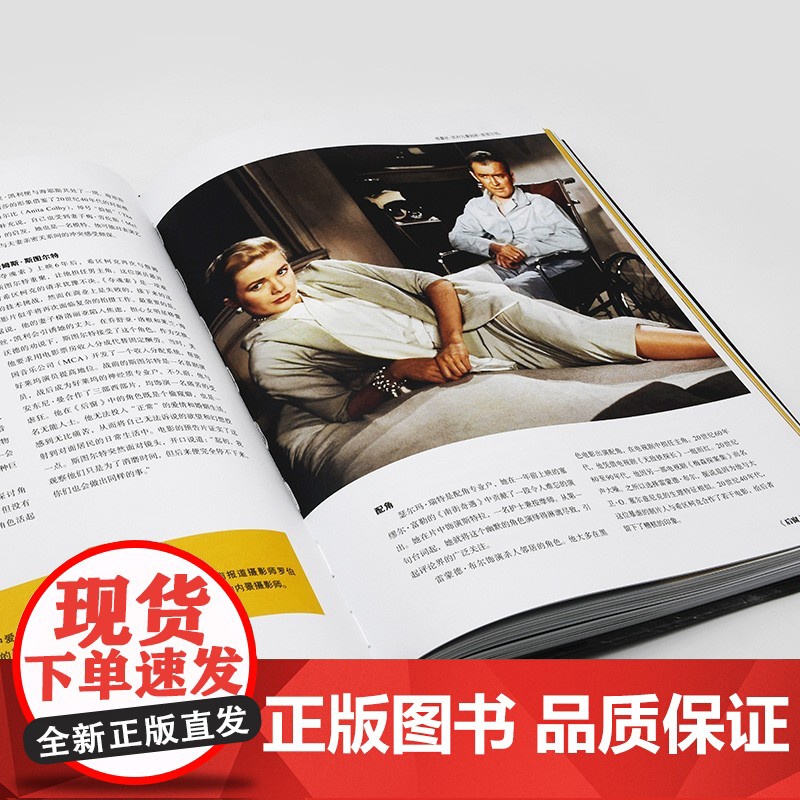 悬疑大师希区柯克57部电影与20部电视电影全解析 正版 华中科技大学出版社 一部真正了解希区柯克影视作品的编年史 有高清大图