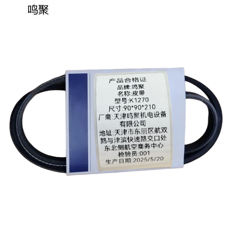 鸣聚 皮带 K1270 个高清大图