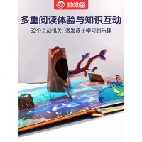 动物的家立体书 儿童3d书翻翻书 3—4到5-6-9周岁小学生科普书籍 少儿百科大全书宝宝绘本阅读幼儿园中班大班探秘