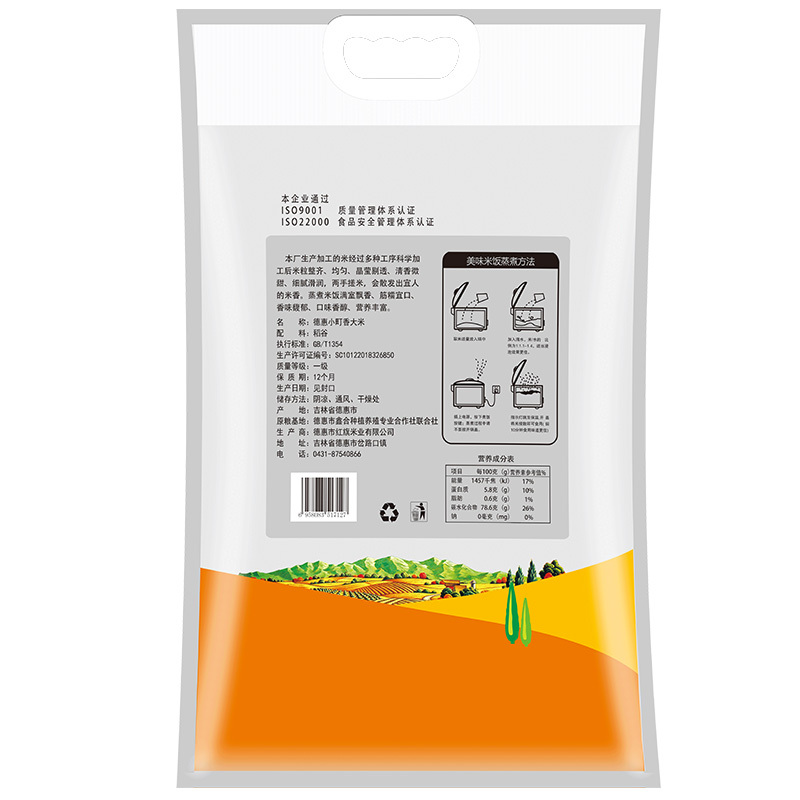 长吉兄弟 德惠小町香米 5kg 新米