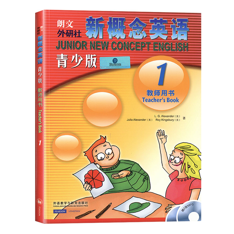 [正版]新概念英语1A1B教师用书青少版第一册教师用书老师用书新概念英语青少版1教师用书教参备课赠2张光盘 附MP3光高清大图