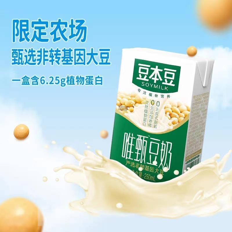 达利园 豆本豆唯甄原味豆奶250ml*24盒装整箱营养早餐奶代餐植物蛋白饮料