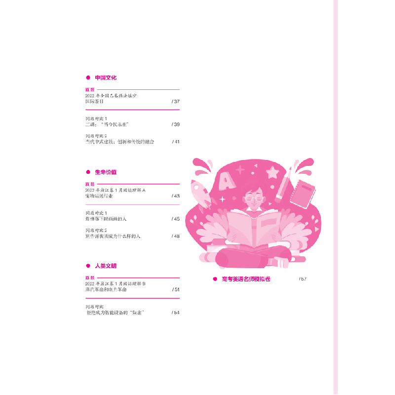 醉染图书20年英语街头条 第3辑9787229135454高清大图