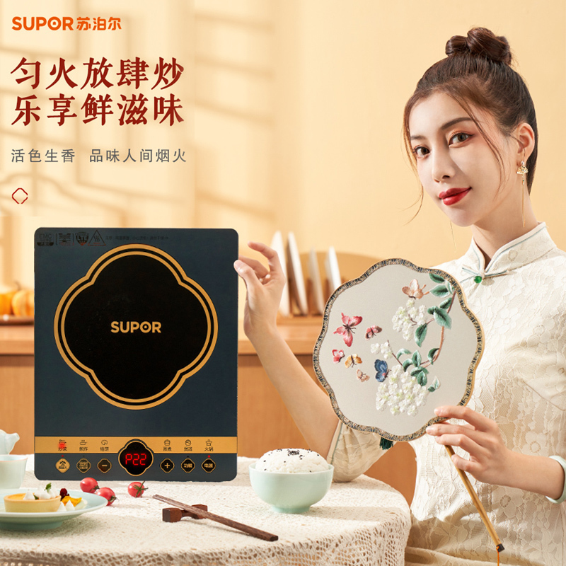 苏泊尔(SUPOR)电磁炉家用多功能小型一体迷你大功率炒菜爆炒火锅C22-IH35E9