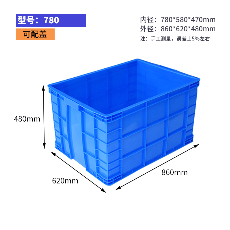 易企采 长860*宽620*高480MM无盖 仓库周转箱塑料储物筐物料盒五金工具整理收纳箱