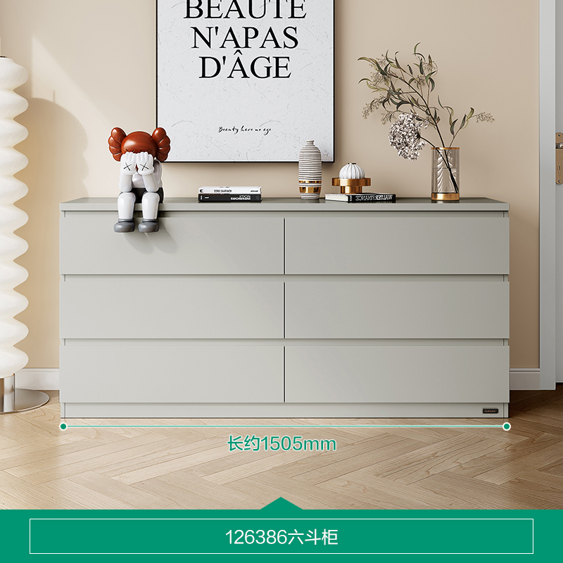 全友家居 斗柜简约百搭风家用储物柜0级环保板材科学分区客厅卧室收纳柜子 六斗柜