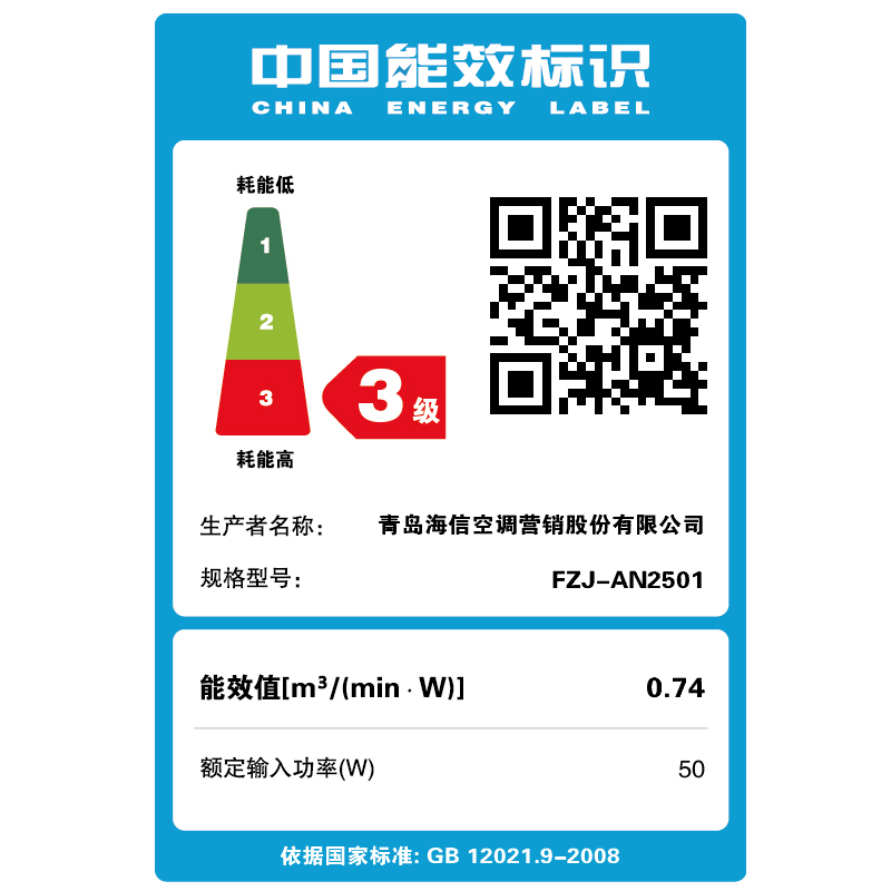 海信(Hisense)转页扇FZJ-AN2501 电风扇三档家用六叶柔风1H定时机械控制办公室学生宿舍床头鸿运扇台扇电扇