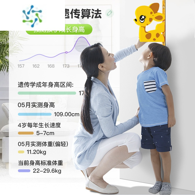 三维工匠3d立体儿童房宝宝身高贴卡通量身高贴纸测量仪尺墙贴器可移除 小白兔(送智能身高辅助软件) 大
