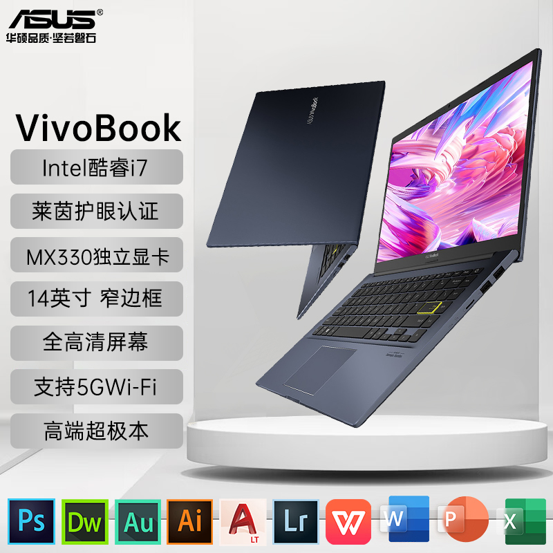 华硕VivoBook14 14英寸/i5-10210U 高清屏 极光蓝 升级一：8.512