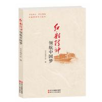红船精神领航中国梦 16k