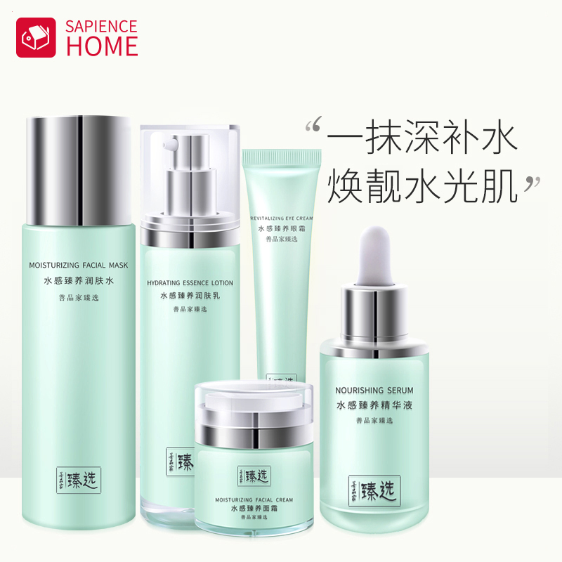 善品家水感臻养套盒 化妆品护肤品套装礼盒 玻尿酸精华水乳套装 补水保湿控油紧致(爽肤水+乳液+面霜+眼霜+精华) 五件套