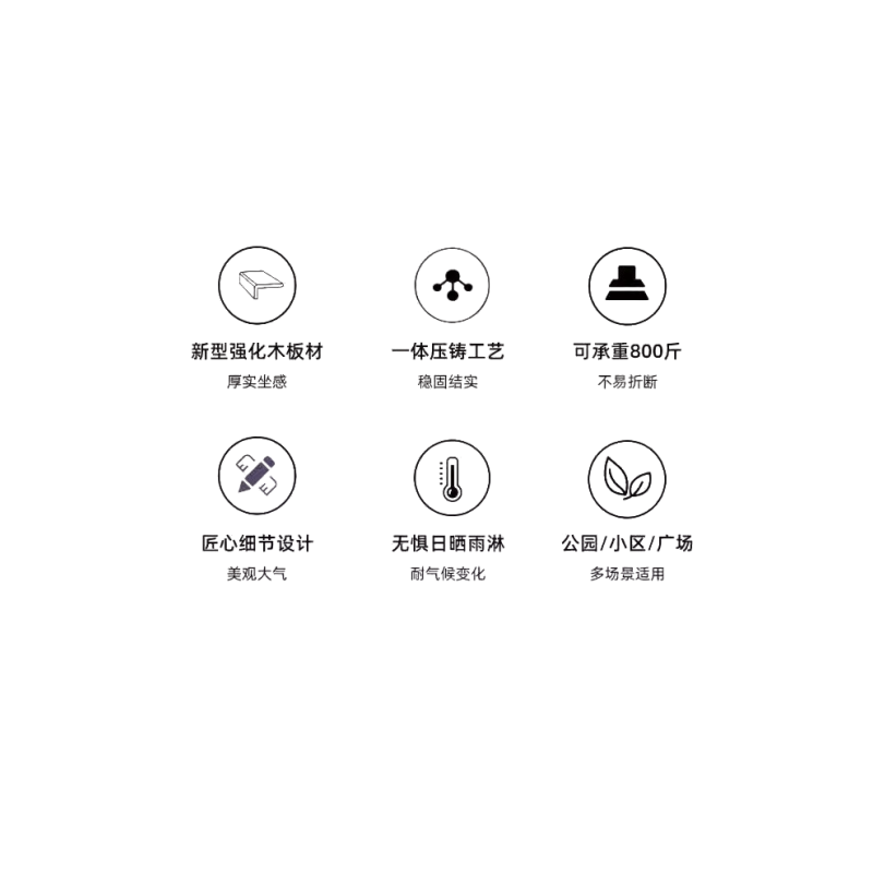 铭思达户外长椅00高清大图