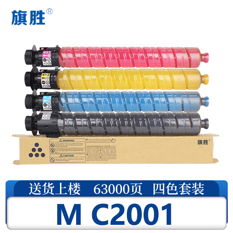 旗胜硒鼓M C2001 套高清大图