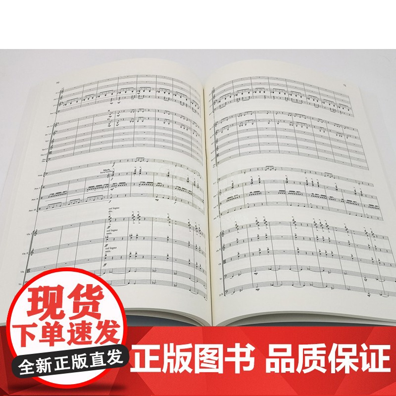 正版 交响舞乐 鹤鸣湖 总谱 贾达群 扫码另有音频可供选购 上海音乐出版社高清大图