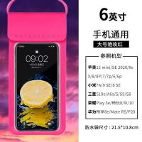 手机防水袋外卖专用骑手防雨水透明密封苹果华为可触屏游泳潜水套 大号艳枚红-4层隔绝/30米防水