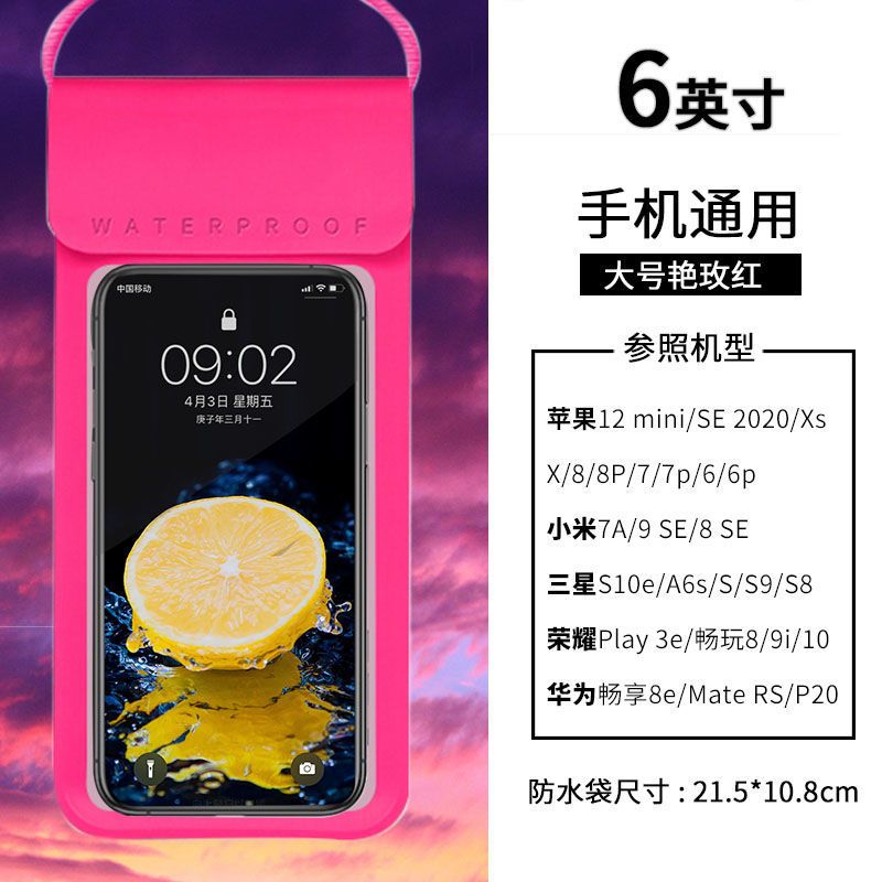 手机防水袋外卖专用骑手防雨水透明密封苹果华为可触屏游泳潜水套 大号艳枚红-4层隔绝/30米防水