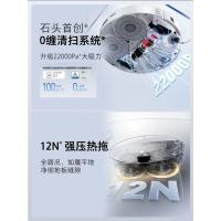 石头P20 Ultra上下水扫地机器人吸拖一体智能全自动自清洁