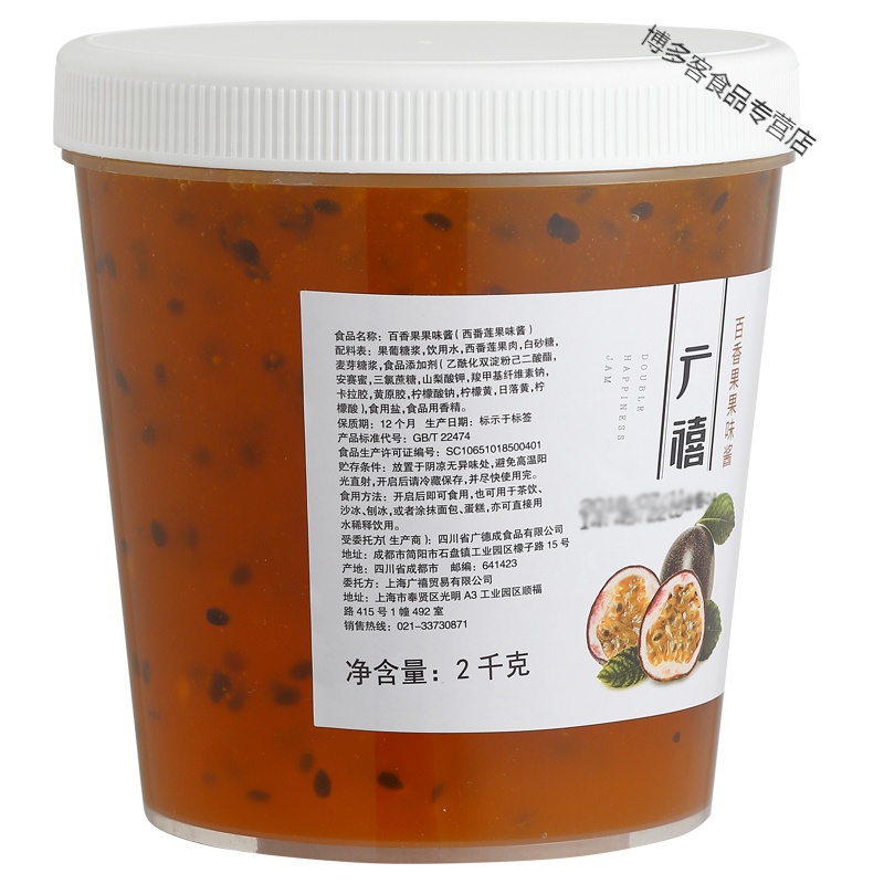百香果果酱2kg 含果肉果粒柠檬果浆烘焙奶茶店专用原料批发高清大图