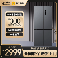 美的(Midea)531双系统双循环十字对开双开四开门风冷无霜一级能效变频大容量家用智能电冰箱MR-531WSPZE