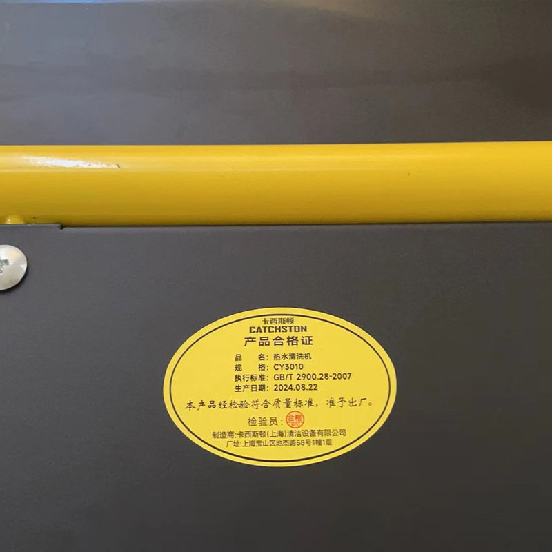 卡西斯顿 热水清洗机 CY3010 台高清大图