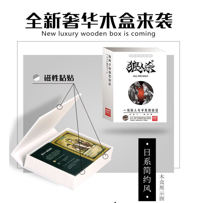 正版桌面游戏牌磁性木盒三国狼人杀桌游卡牌多人聚会UNO谁是卧底 [谁是卧底] [奢华磁性木盒装] 收藏优先发货