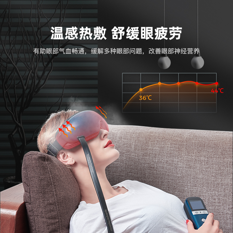 摩飞-眼部按摩仪