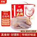 鲜飨竹林漫步清远走地鸡礼盒2kg
