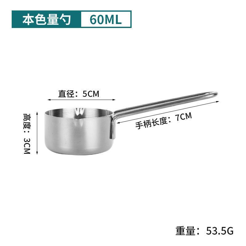 [本色]尖嘴量杯60ML 油泼面热油小锅迷你带刻度金色计量勺可加热不锈钢量杯厨房奶粉咖