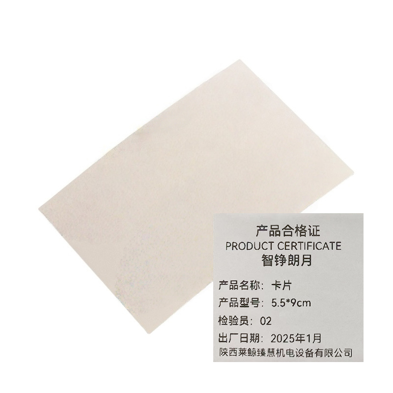 智铮朗月 卡片 5.5*9cm 张高清大图