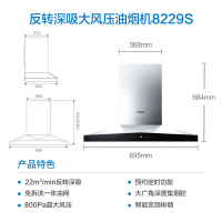 老板(ROBAM)高端欧式 触控式22立方大吸力抽油烟机 反转深吸 2倍强排 一键爆炒 免拆洗CXW-200-8229S