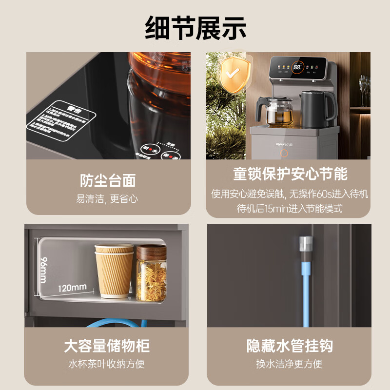 九阳(Joyoung)饮水机茶吧机彩色大屏显示 双壶双出水双保温 316L不锈钢水壶JYW-WH165 温热型高清大图