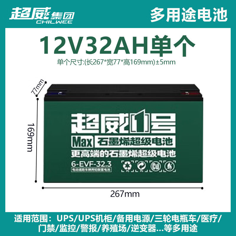 3M 铅酸蓄电池6-EVF-32.2单个备用UPS电源48V60v32AH电瓶12V32AH照明高清大图