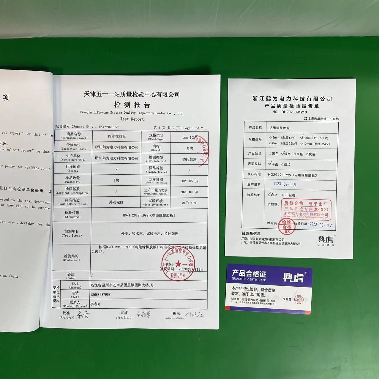 典虎 绝缘胶垫地垫 绿色平面5mm*1m*1m 米高清大图