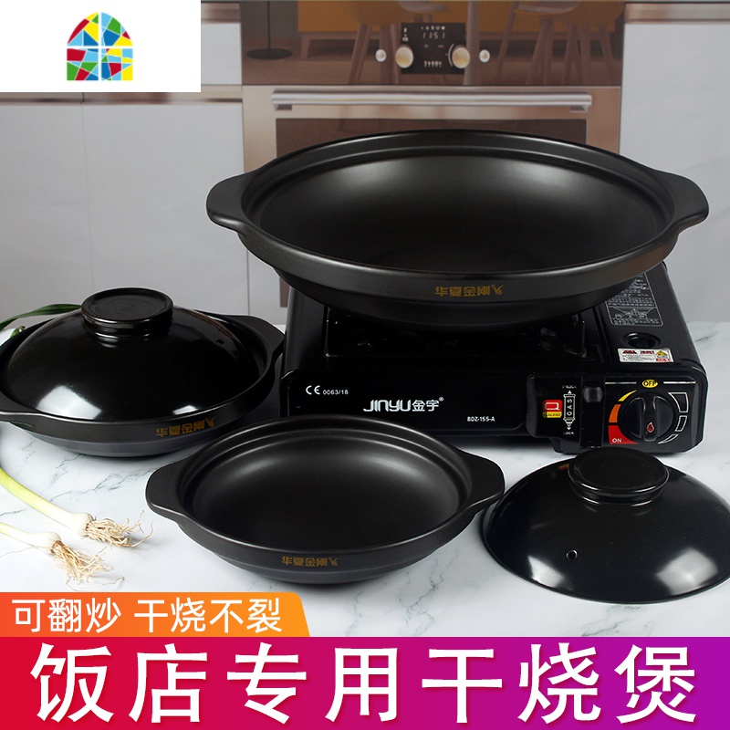 封后可高温焖鸡米饭专用砂锅炖锅特浅大砂锅干锅商用柠檬鱼专用明火 FENGH 浅平锅500毫升[锅+盖子]直径20cm高5高清大图
