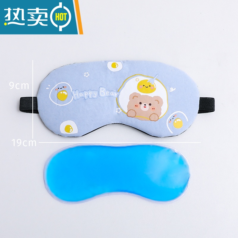 显彩护眼睡觉助眠专用可爱卡通遮光眼罩男女小学生冰袋冰敷眼疲劳 蓝色