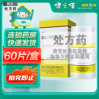 天安 盐酸二甲双胍肠溶片 0.85g*60片